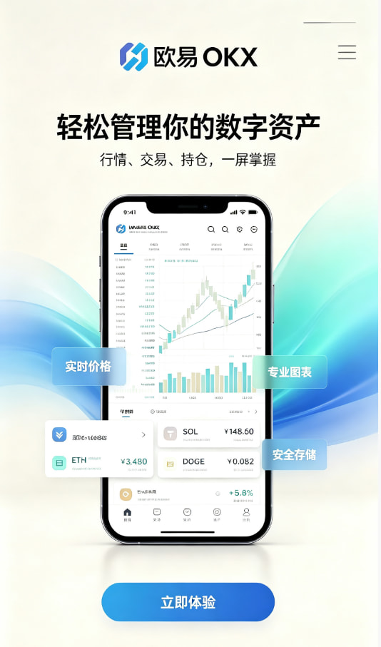 欧交易所平台app图文介绍